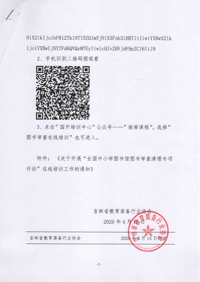 TIM截图20200416104726.png
