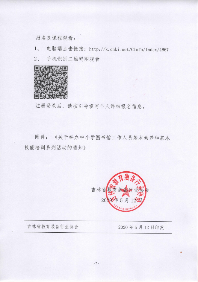 TIM截图20200513111400.png
