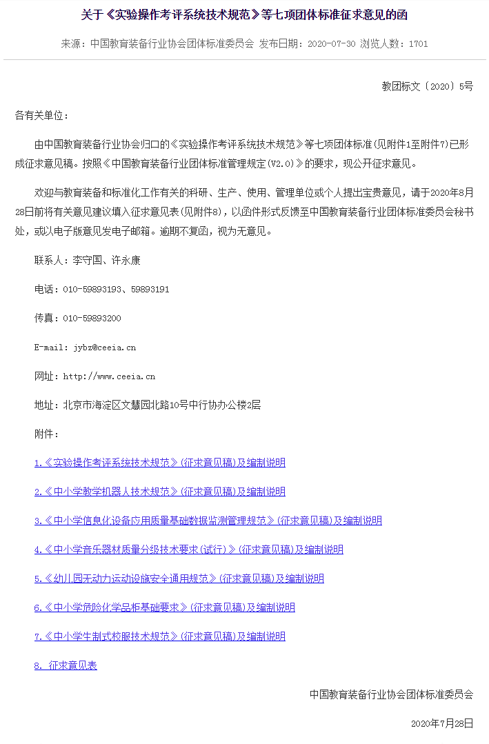 微信截图_20200825102225.png