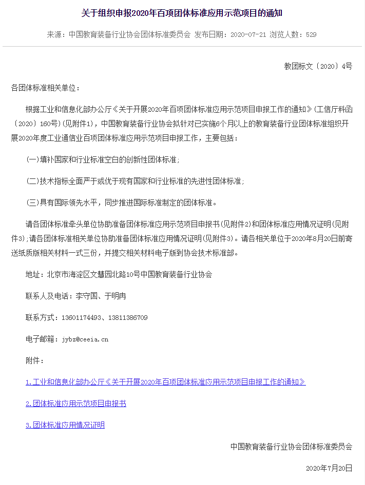 微信截图_20200825101239.png