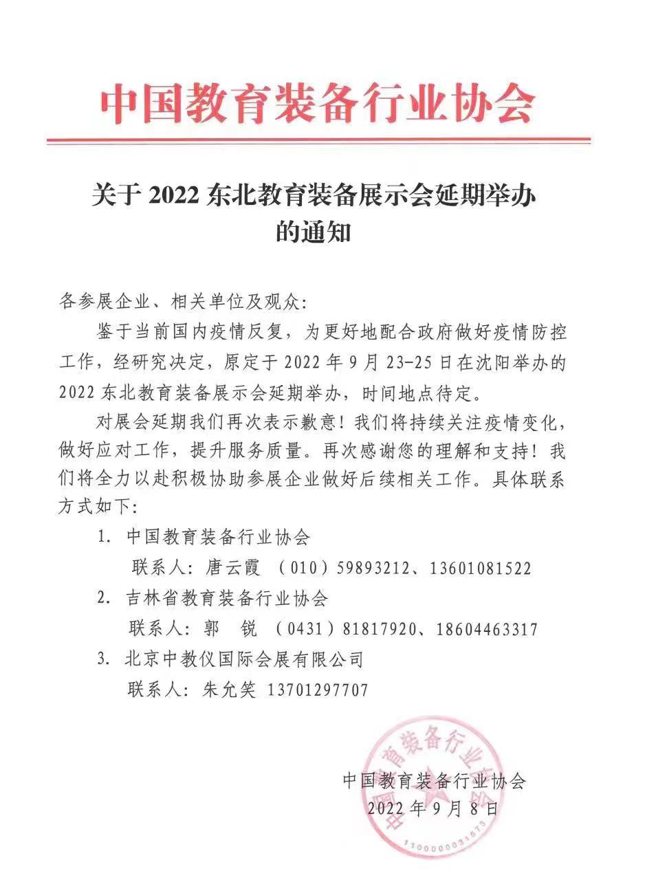 微信图片_20220908161348.jpg